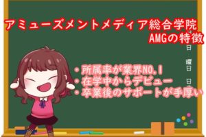 学費高い 代々木アニメーション学院の口コミ評判 声優養成所らぼ
