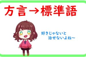 高額 声優志望におすすめバイト3選 声優養成所らぼ