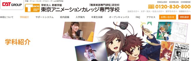 アニカレ