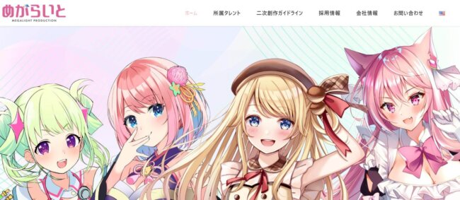めがらいとVチューバーオーディション